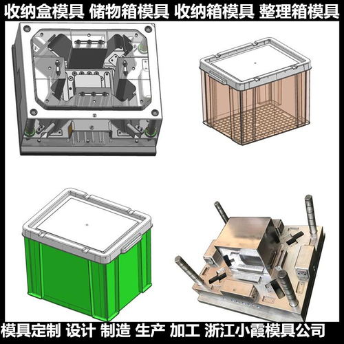 周转箱模具 生产加工定制