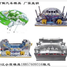 电子塑胶模具制造价格 电子塑胶模具制造公司 图片 视频